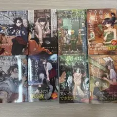 古見さんは、コミュ症です。 25巻から32巻セット　8冊 — image 1