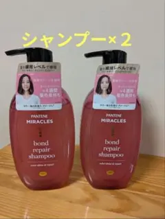 パンテーンミラクルズ カラーシャイン＆リペア シャンプー【新品】440g入×2個 — image 1
