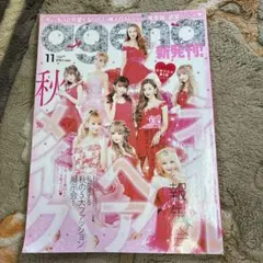 ageha 新発刊！ 11月号 — image 1