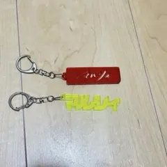 マルシィ　アクリルキーホルダー 2個セット — image 1