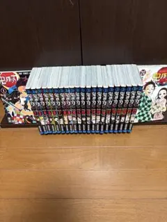 鬼滅の刃 1巻〜23巻 全巻セット — image 1