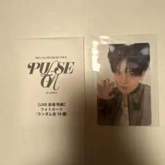 TREASURE PULSE ON ヨシ フォトカード 会場特典 — image 1