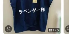 ラベンダー様ネイビーL — image 1