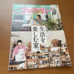 クロワッサン　2026 6/25 — image 1