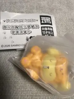 ポムポムプリン わんわんパラダイス マスコット　スヤスヤ — image 1