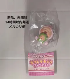 こびとづかん　カクレモモジリコレクション　シークレット — image 1
