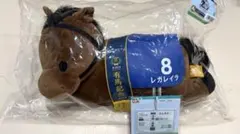 タイトーくじ レガレイラ ぬいぐるみＡ賞+ 馬券アクリルキーホルダーF賞 — image 1