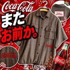 【コラルル2号】またお前か。 Coca-Cola コラボ チェックシャツ L — image 1