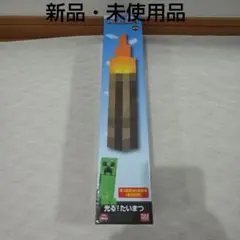 【新品・未使用品】　光る！たいまつ マインクラフト Minecraft マイクラ — image 1