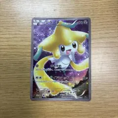 ジラーチ CP5 幻·伝説ドリームキラコレクション 027/036 — image 1