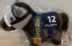 匿名配送　サラブレッドコレクション　ふわふわBIG メイショウタバル — image 1