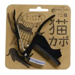 カポタスト　アコギ・エレキギター用　GC-NEKO BLK ネコカポ　ブラック — image 1