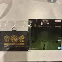 一番くじ 賭博破戒録カイジ 帝愛グループ カードホルダー — image 1