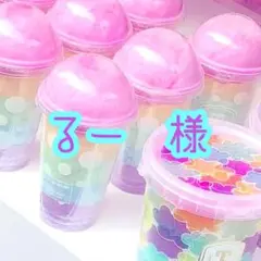 るー様　　3点 — image 1