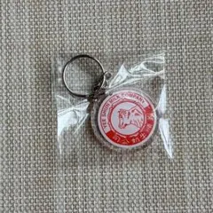 【新品未使用】義順牛奶公司キーホルダー — image 1