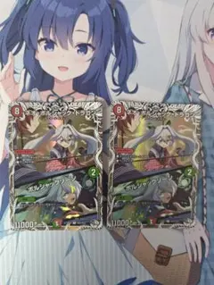 ネオボルシャックドラゴン /ボルシャックゾーン キャラトレジャー　2枚 — image 1