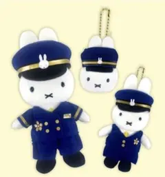 miffy style東京駅店限定の駅長さん　キーホルダー　ぬいぐるみ3点セット — image 1
