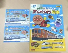 アンパンマントロッコ 限定品 記念乗車証 2枚 アンパンマン列車 カタログ 1部 — image 1