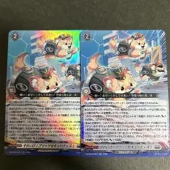 VG ヴァンガード　それいけ！ブリッツセキュリティズ！　RR 2枚　虚影襲雷 — image 1
