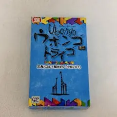 ウボンゴ トライゴ ミニ ボードゲーム — image 1