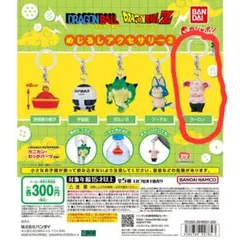 ドラゴンボール　めじるしアクセサリー3　ウーロン① — image 1