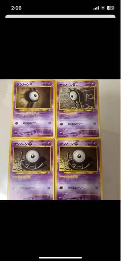 ポケモンカード アンノーン 4枚セット 旧裏面 — image 1