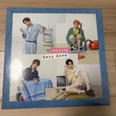 Sexy Zone puzzle — image 1