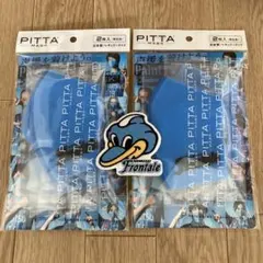 ☆ 川崎フロンターレPITTA MASK 2セット 日本製☆ — image 1