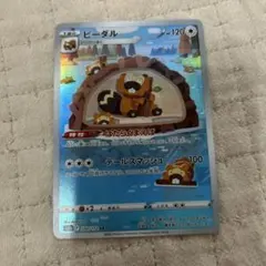 ビーダル AR ソード&シールド ハイクラスパック VSTARユニバース キラ… — image 1