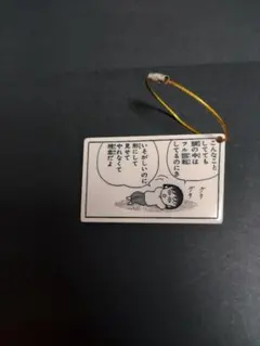 ちびまる子ちゃん アクリルキーホルダー プレート — image 1