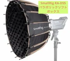 ⭐️美品⭐️SmallRig RA-D55 パラボリックソフトボックス — image 1