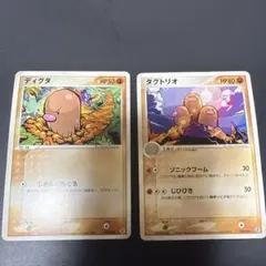 ポケモンカード ディグダ ダグトリオ 2枚セット — image 1