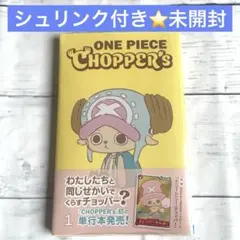 【新品・未使用】ONE PIECE CHOPPER’s 1 同梱カード付き — image 1
