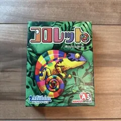 コロレット Coloretto カードゲーム　メビウスゲームズ — image 1
