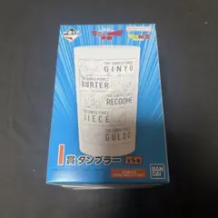 一番くじ ドラゴンボール I賞 タンブラー — image 1