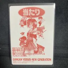 GANGAN VERSUS 当たり券 はずれ券 セット — image 1