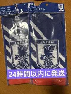 KIRIN キリン　　ワールドカップ　W杯　サッカー日本代表　マフラータオル — image 1