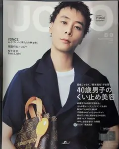 UOMO 　ウオモ　8・9月号　 YONCE 付録つき — image 1