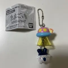 たまごっち UFOスイング キーホルダー　みみっち　チャーム　ガチャ — image 1