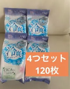 ⭐︎特価⭐︎ 4個 120枚　ボディシート 汗拭きシート　まとめ売り デオドラント — image 1