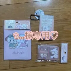 t…様専用 — image 1