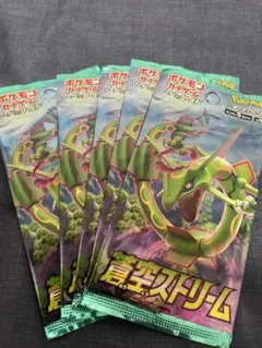ポケモンカード 蒼空ストリーム 拡張パック 5パックセット — image 1
