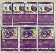 ドーガス　4枚　マタドガス　3枚　ポケモンカード　sm10 いのこりガス — image 1