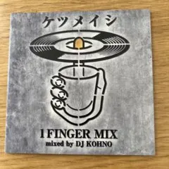 ケツメイシ1FINGER MIX — image 1