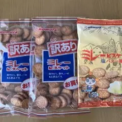 ミレービスケット３袋 （塩バター） — image 1