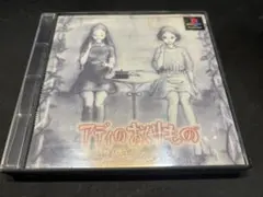 【中古PS1】アディのおくりもの — image 1