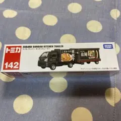 トミカ No.142 スバル サンバー キッチントレーラー — image 1