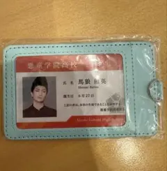 エピ凪　入場特典　馬狼照英　伊万里 有 — image 1