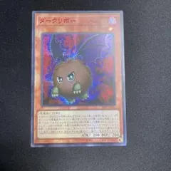 遊戯王　ダークリボー　アジア版　赤シーク — image 1