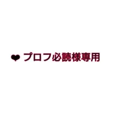 プロフ必読様専用 ロゼさん カード — image 1